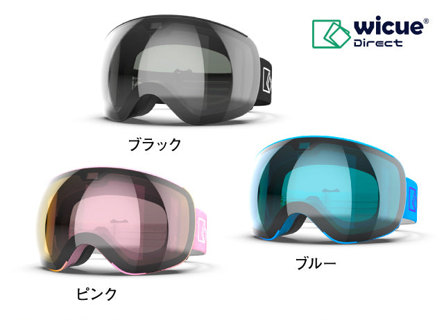 WICUE スマート液晶調光スキーゴーグル