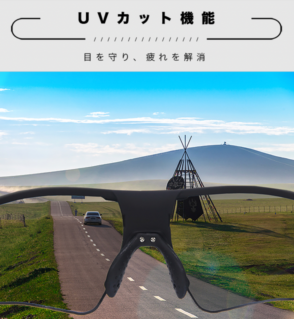 WICUE 0.1秒瞬間調光サングラススポーツタイプ