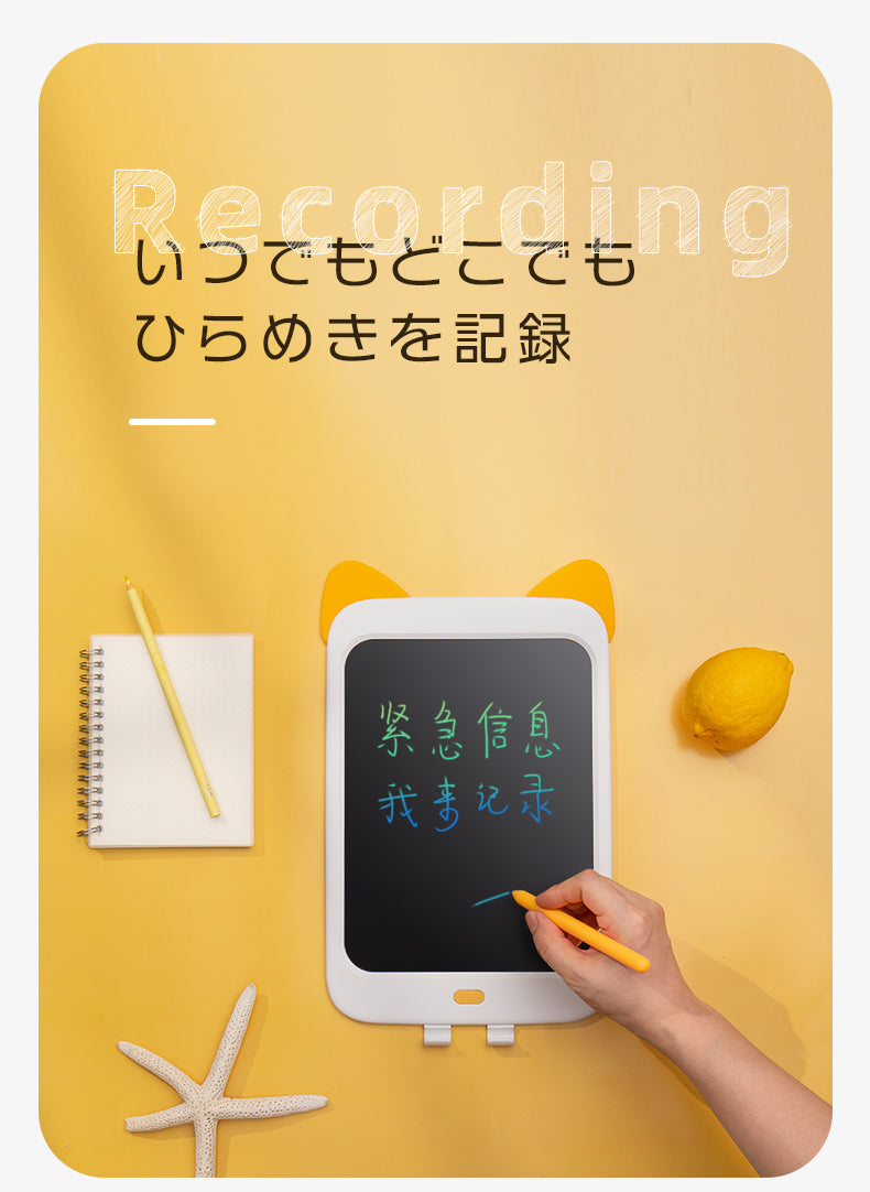 Wicue10インチ猫カラー電子ボード