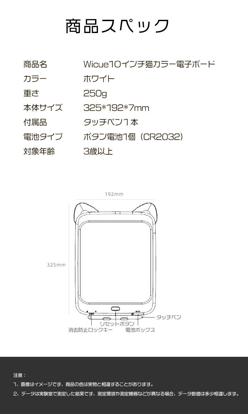 Wicue10インチ猫カラー電子ボード