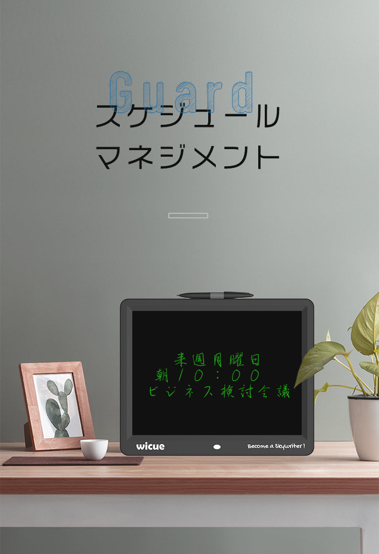 Wicue15インチクラシック電子ボード