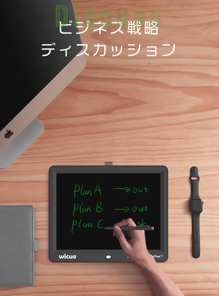 Wicue15インチクラシック電子ボード