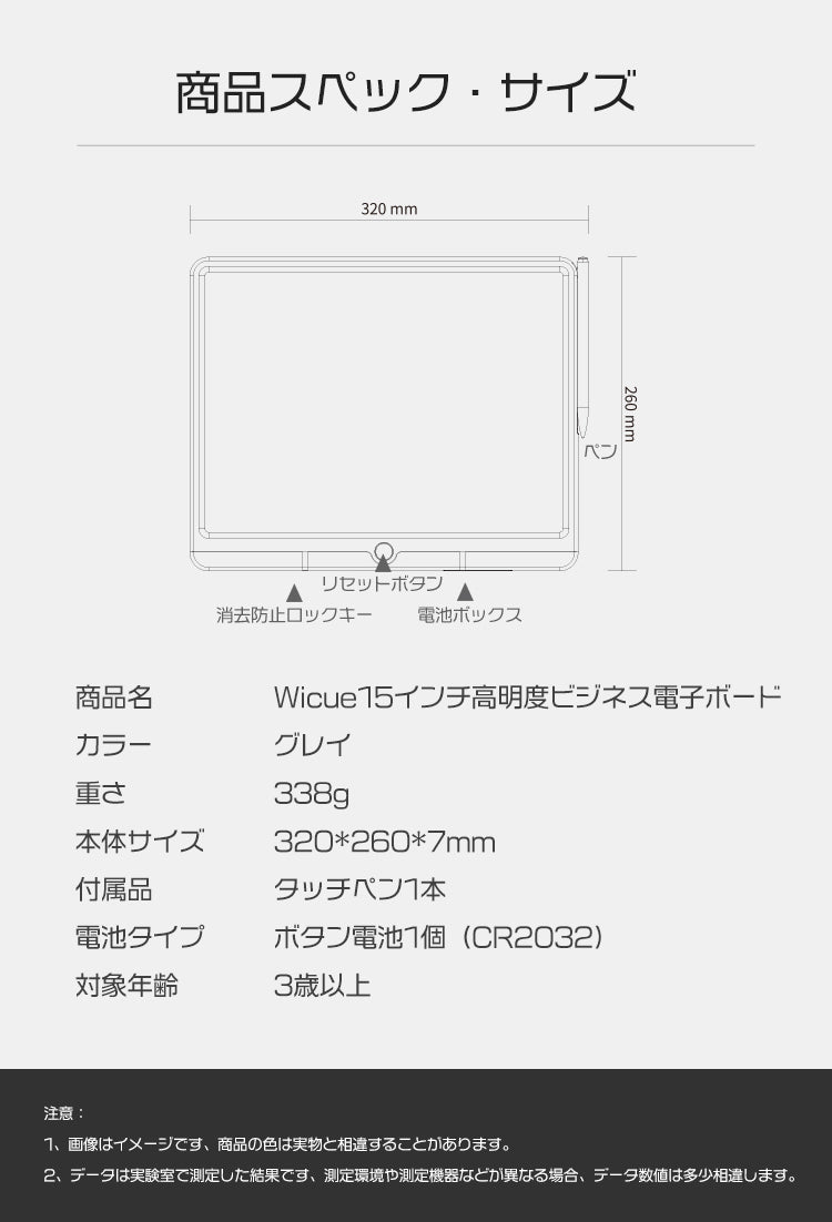 Wicue15インチ高明度ビジネス電子ボード