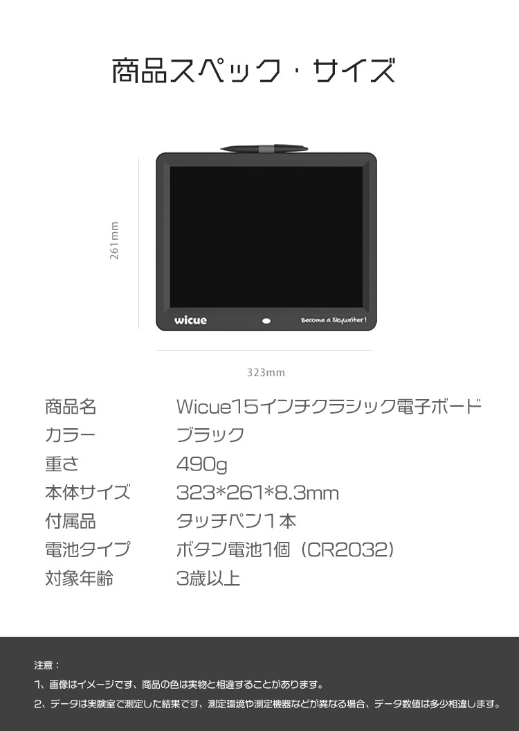 Wicue15インチクラシック電子ボード