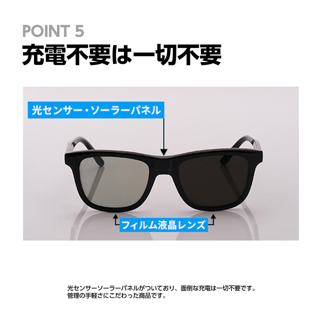 WICUE 0.1秒瞬間調光サングラス