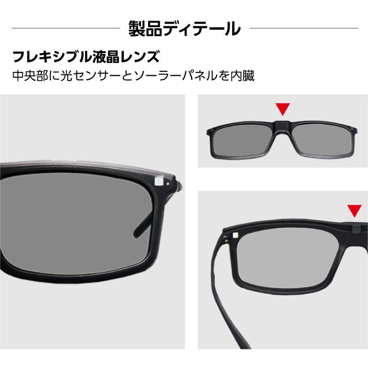 WICUE eShades(イーシェイド)0.1秒瞬間調光サングラス・クリップオンタイプ
